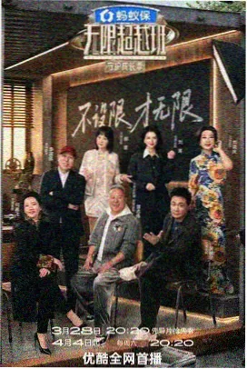 木氏土司与白沙历史文化节目封面，画面为古建筑梁架结构